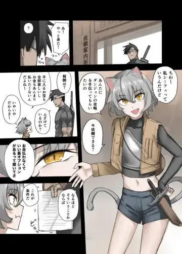 [Sukebe Rakugaki] Yuusha no Isshuukan 01-50 Fhentai - Page 27