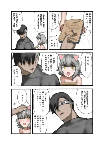 [Sukebe Rakugaki] Yuusha no Isshuukan 01-50 Fhentai - Page 40