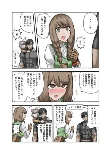 [Sukebe Rakugaki] Yuusha no Isshuukan 01-50 Fhentai - Page 44