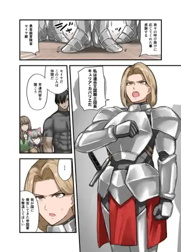 [Sukebe Rakugaki] Yuusha no Isshuukan 01-50 Fhentai - Page 47