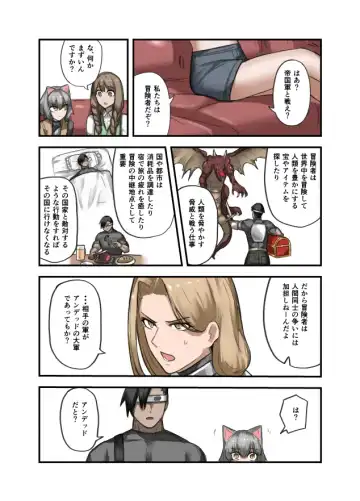 [Sukebe Rakugaki] Yuusha no Isshuukan 01-50 Fhentai - Page 48