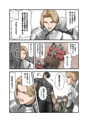 [Sukebe Rakugaki] Yuusha no Isshuukan 01-50 Fhentai - Page 50