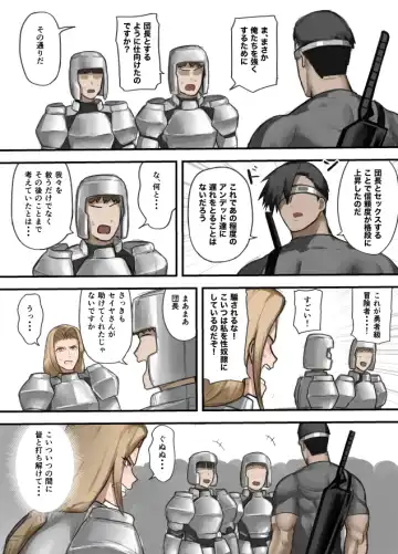 [Sukebe Rakugaki] Yuusha no Isshuukan 01-50 Fhentai - Page 57