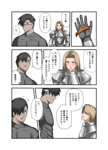 [Sukebe Rakugaki] Yuusha no Isshuukan 01-50 Fhentai - Page 62