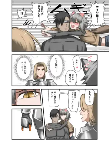 [Sukebe Rakugaki] Yuusha no Isshuukan 01-50 Fhentai - Page 63