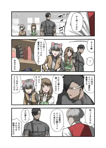 [Sukebe Rakugaki] Yuusha no Isshuukan 01-50 Fhentai - Page 66