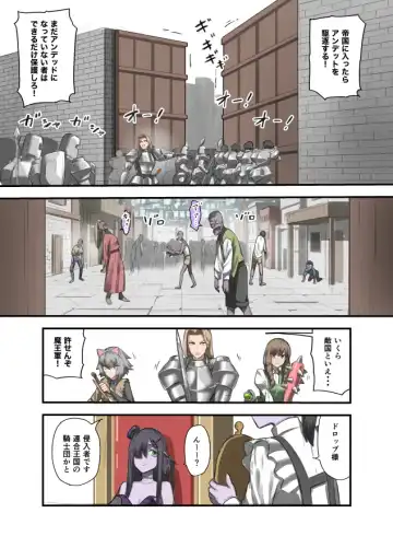 [Sukebe Rakugaki] Yuusha no Isshuukan 01-50 Fhentai - Page 68