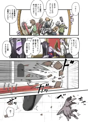 [Sukebe Rakugaki] Yuusha no Isshuukan 01-50 Fhentai - Page 69