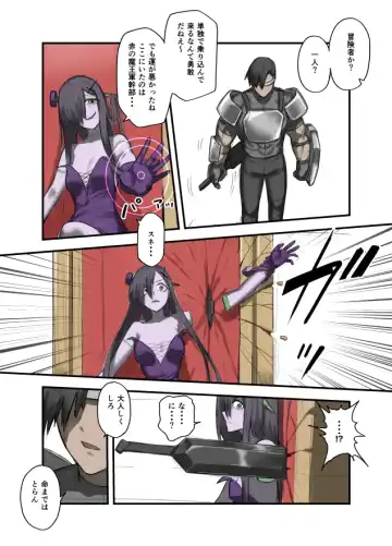 [Sukebe Rakugaki] Yuusha no Isshuukan 01-50 Fhentai - Page 70