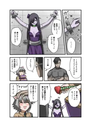 [Sukebe Rakugaki] Yuusha no Isshuukan 01-50 Fhentai - Page 74