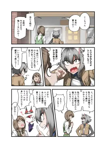 [Sukebe Rakugaki] Yuusha no Isshuukan 01-50 Fhentai - Page 82