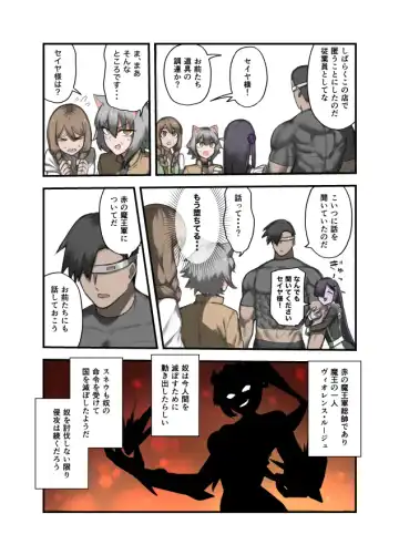 [Sukebe Rakugaki] Yuusha no Isshuukan 01-50 Fhentai - Page 84