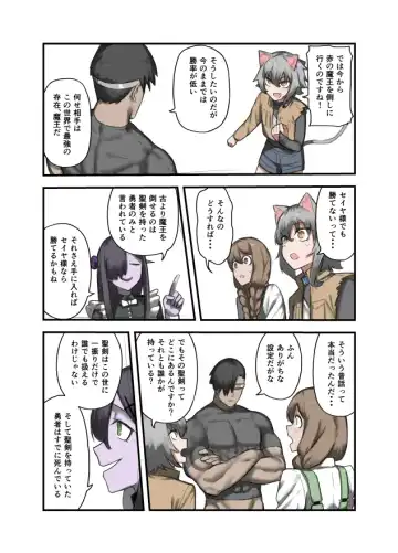 [Sukebe Rakugaki] Yuusha no Isshuukan 01-50 Fhentai - Page 85