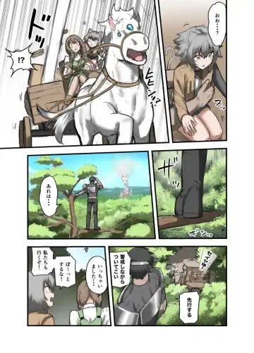 [Sukebe Rakugaki] Yuusha no Isshuukan 01-50 Fhentai - Page 89