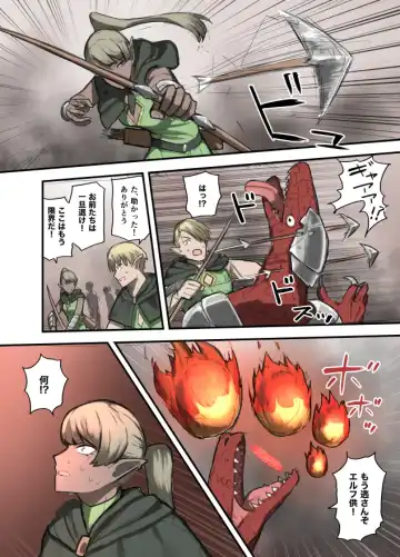 [Sukebe Rakugaki] Yuusha no Isshuukan 01-50 Fhentai - Page 90