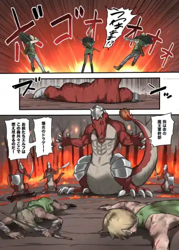 [Sukebe Rakugaki] Yuusha no Isshuukan 01-50 Fhentai - Page 91