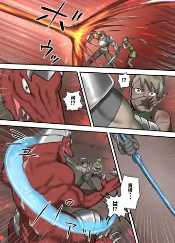 [Sukebe Rakugaki] Yuusha no Isshuukan 01-50 Fhentai - Page 93