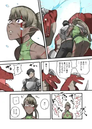 [Sukebe Rakugaki] Yuusha no Isshuukan 01-50 Fhentai - Page 94