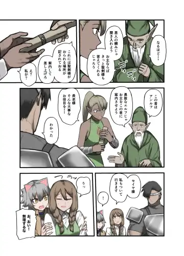 [Sukebe Rakugaki] Yuusha no Isshuukan 01-50 Fhentai - Page 97