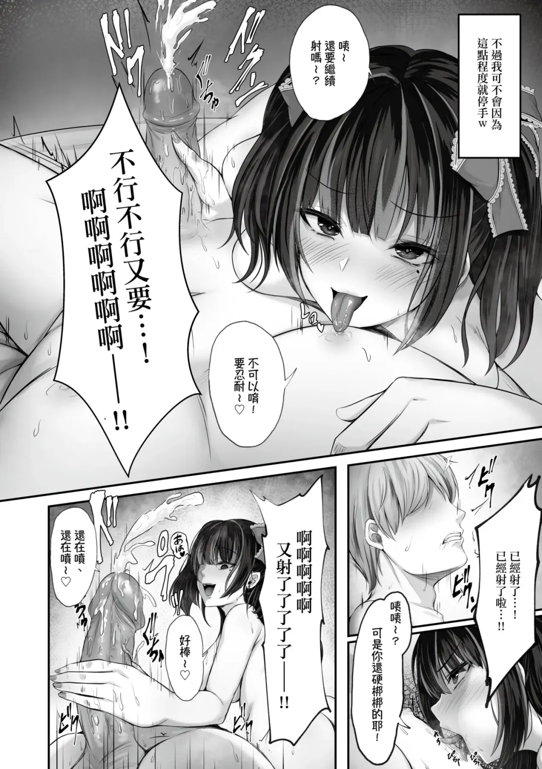 [Minegami Aya] Ikiri Jirai-Kei Bitch Saaya no Tabe-Log | 地雷系巨乳婊沙耶的喰男日誌 (decensored) Fhentai - Page 21