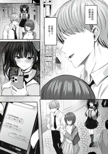 [Minegami Aya] Ikiri Jirai-Kei Bitch Saaya no Tabe-Log | 地雷系巨乳婊沙耶的喰男日誌 (decensored) Fhentai - Page 18