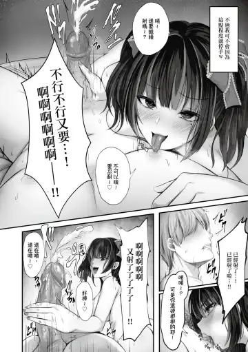 [Minegami Aya] Ikiri Jirai-Kei Bitch Saaya no Tabe-Log | 地雷系巨乳婊沙耶的喰男日誌 (decensored) Fhentai - Page 21