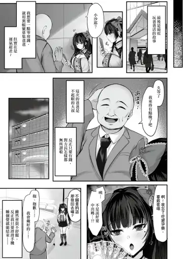 [Minegami Aya] Ikiri Jirai-Kei Bitch Saaya no Tabe-Log | 地雷系巨乳婊沙耶的喰男日誌 (decensored) Fhentai - Page 26