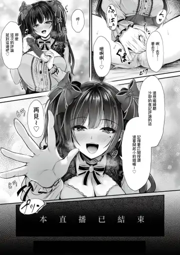 [Minegami Aya] Ikiri Jirai-Kei Bitch Saaya no Tabe-Log | 地雷系巨乳婊沙耶的喰男日誌 (decensored) Fhentai - Page 34