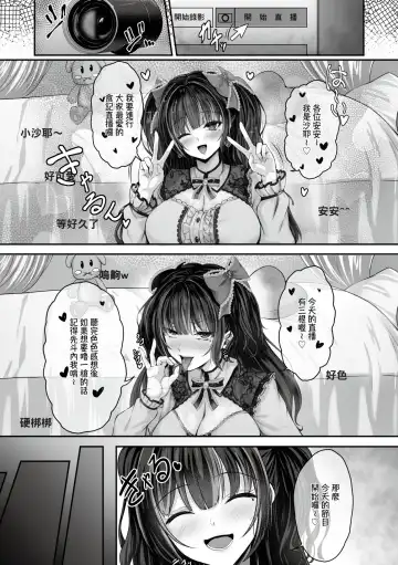 [Minegami Aya] Ikiri Jirai-Kei Bitch Saaya no Tabe-Log | 地雷系巨乳婊沙耶的喰男日誌 (decensored) Fhentai - Page 6