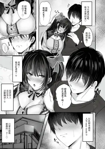 [Minegami Aya] Ikiri Jirai-Kei Bitch Saaya no Tabe-Log | 地雷系巨乳婊沙耶的喰男日誌 (decensored) Fhentai - Page 8