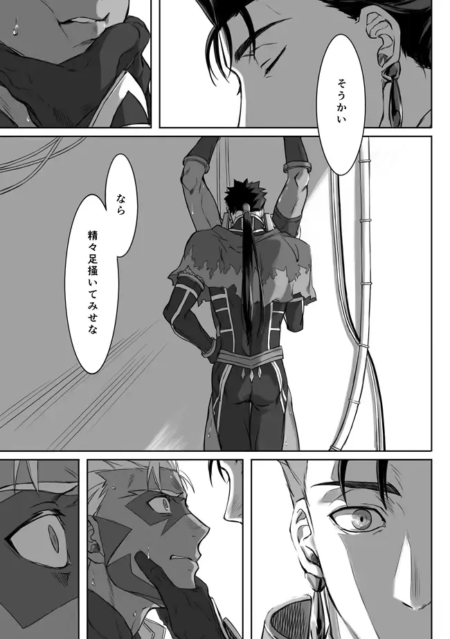 [Kinon] Under The Mask Fhentai - Page 10