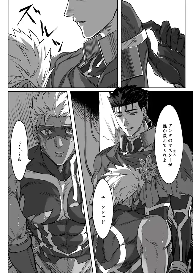 [Kinon] Under The Mask Fhentai - Page 11