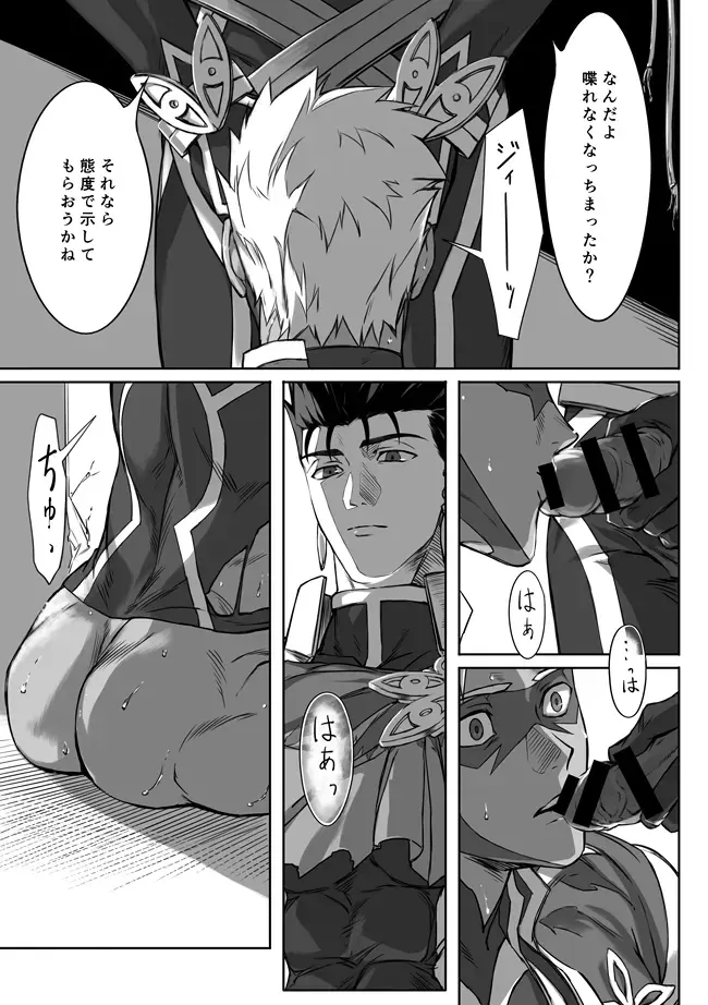 [Kinon] Under The Mask Fhentai - Page 12