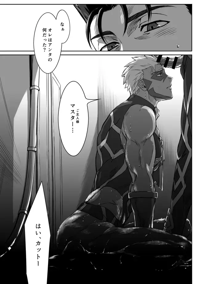 [Kinon] Under The Mask Fhentai - Page 14