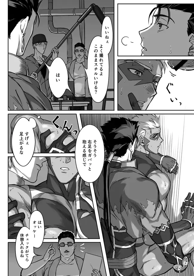 [Kinon] Under The Mask Fhentai - Page 15