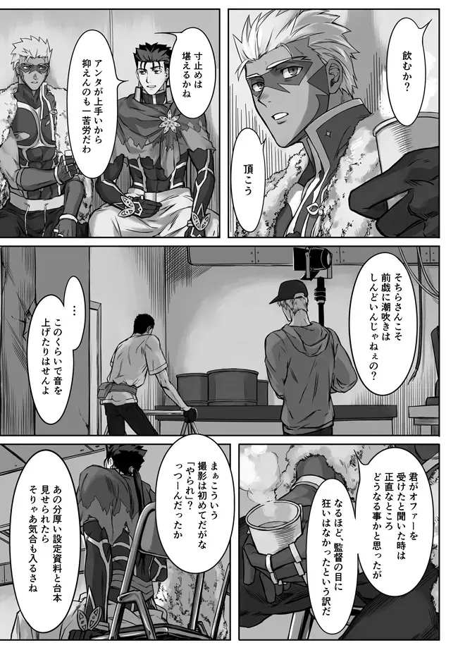 [Kinon] Under The Mask Fhentai - Page 16