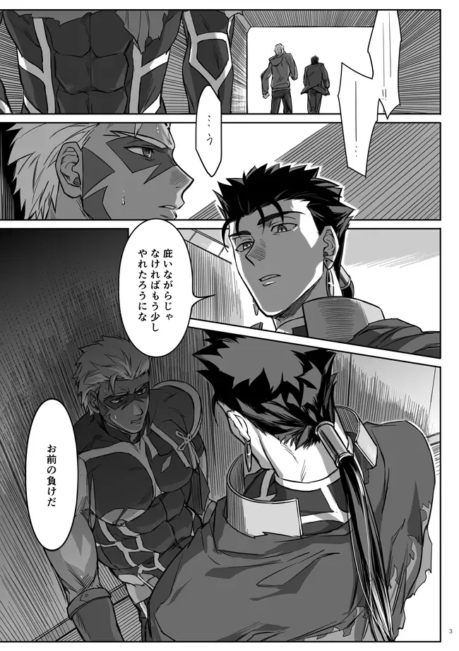 [Kinon] Under The Mask Fhentai - Page 2