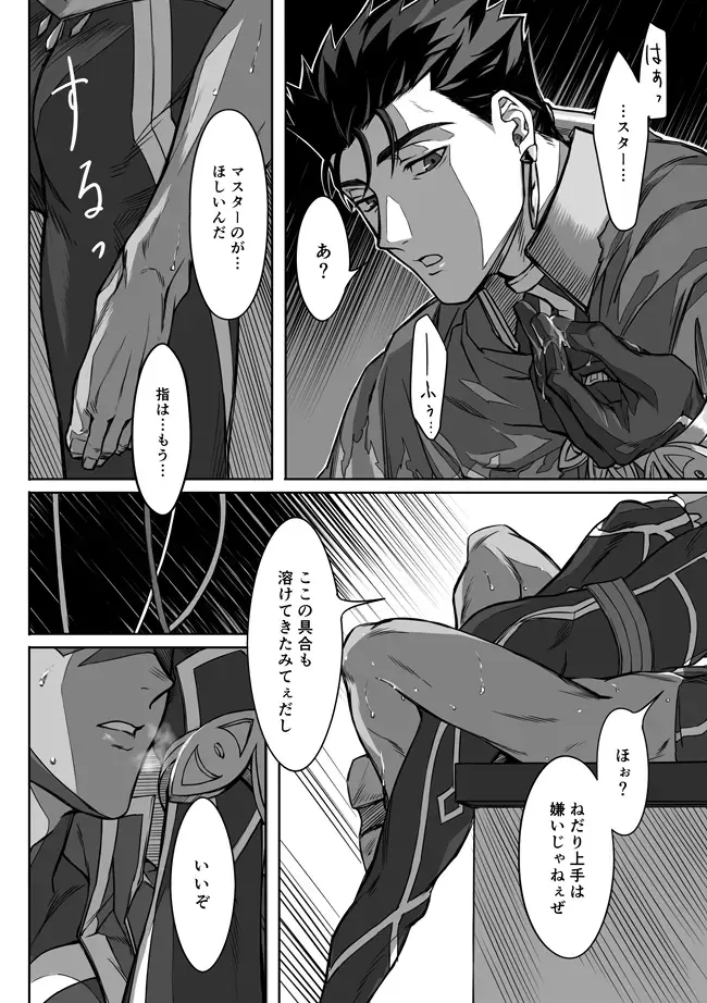 [Kinon] Under The Mask Fhentai - Page 23