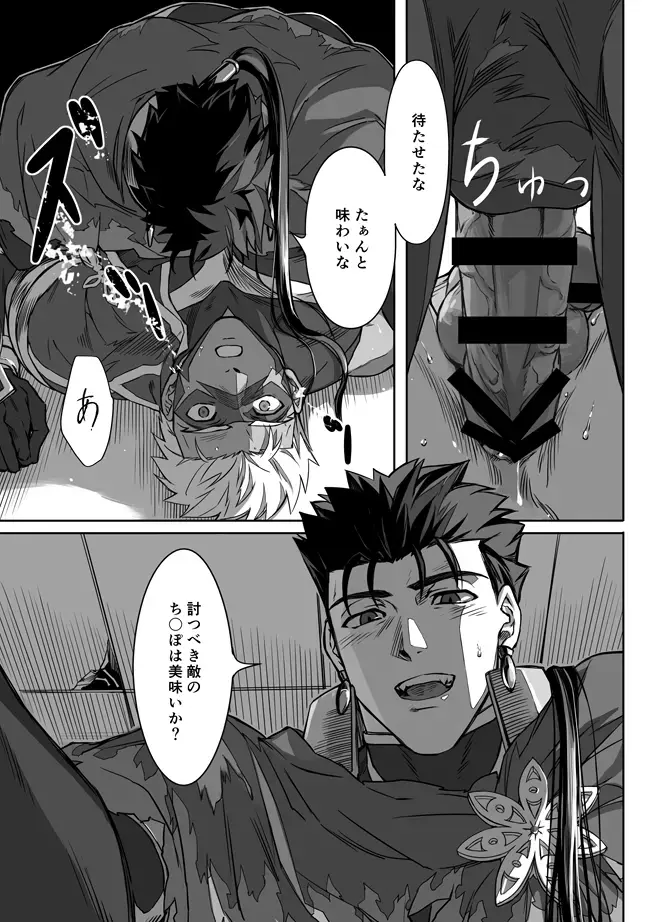 [Kinon] Under The Mask Fhentai - Page 24