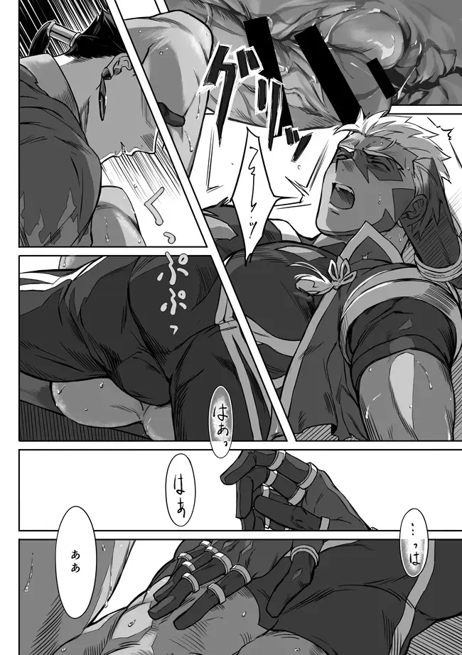 [Kinon] Under The Mask Fhentai - Page 25