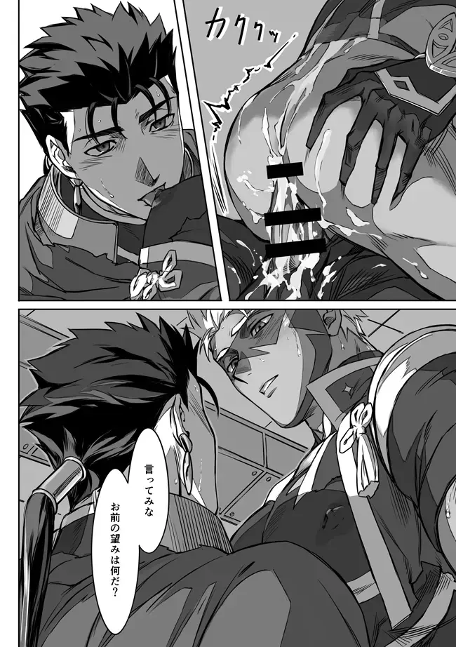 [Kinon] Under The Mask Fhentai - Page 31