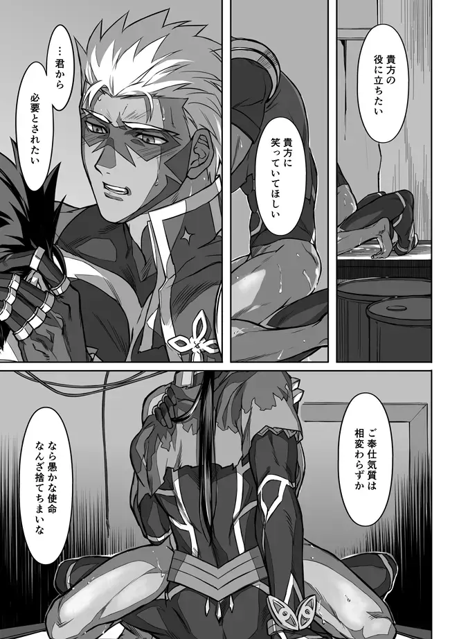 [Kinon] Under The Mask Fhentai - Page 32