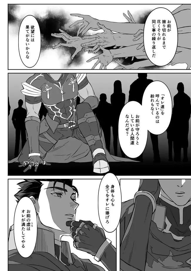 [Kinon] Under The Mask Fhentai - Page 33