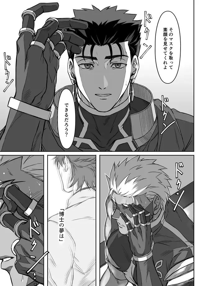 [Kinon] Under The Mask Fhentai - Page 34