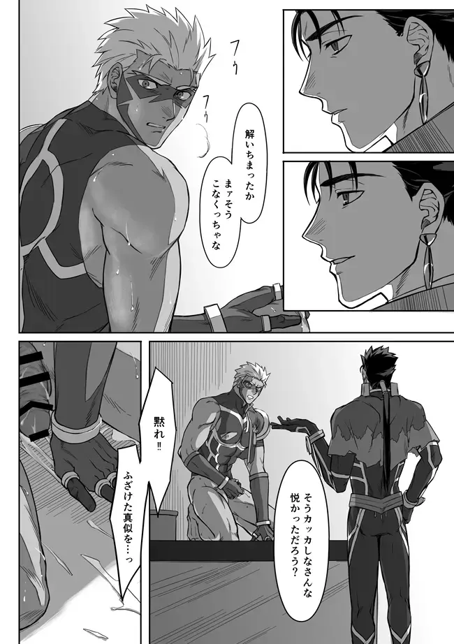 [Kinon] Under The Mask Fhentai - Page 37