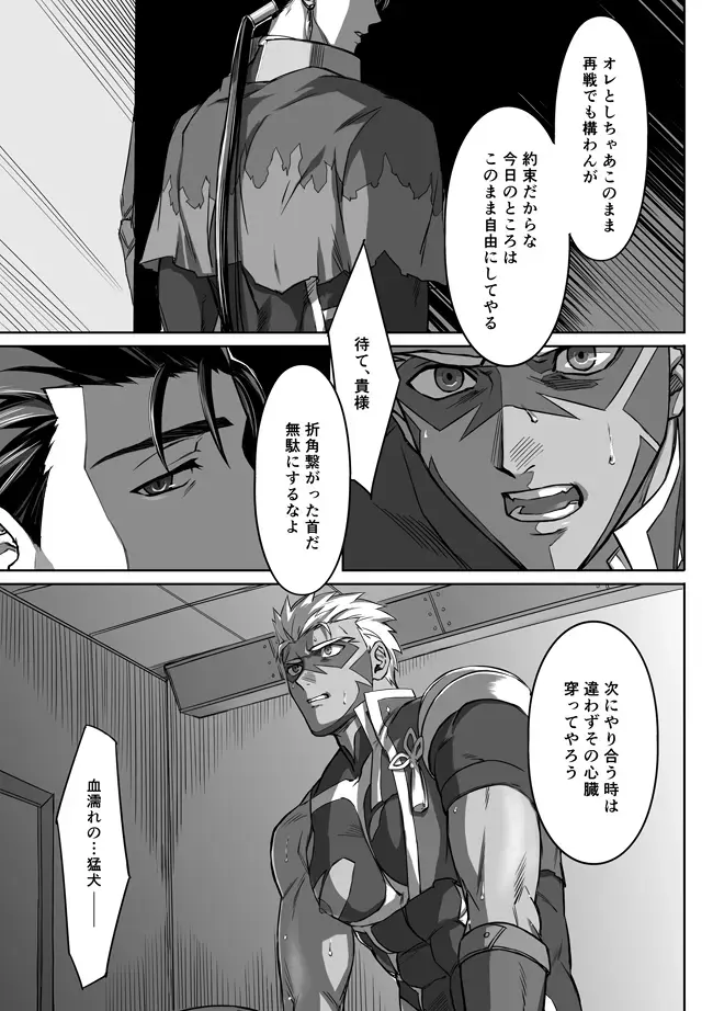 [Kinon] Under The Mask Fhentai - Page 38