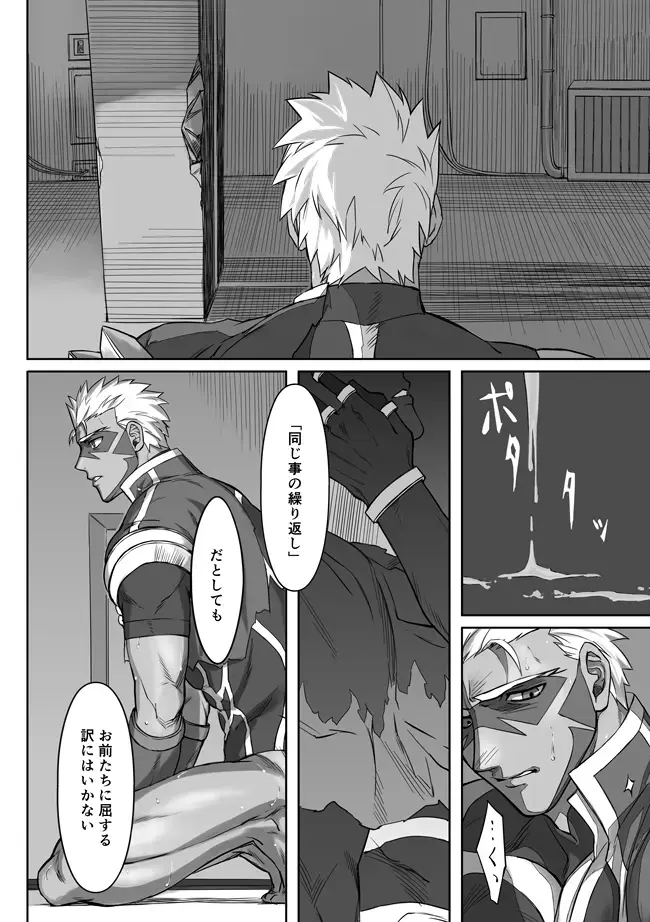 [Kinon] Under The Mask Fhentai - Page 39