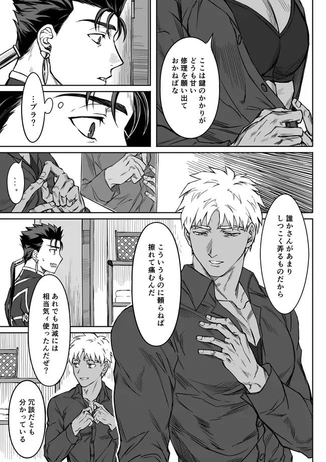 [Kinon] Under The Mask Fhentai - Page 42