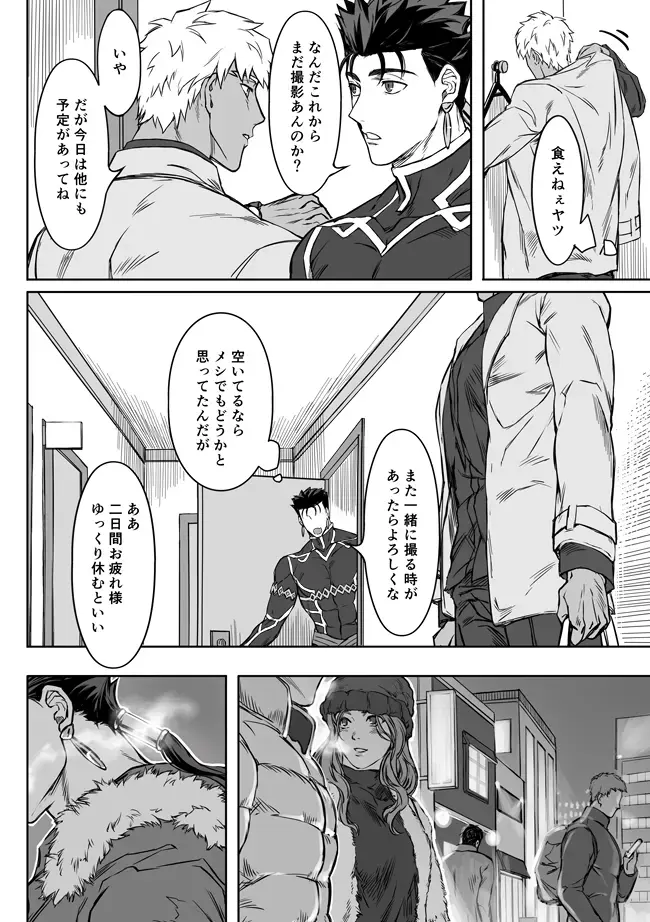 [Kinon] Under The Mask Fhentai - Page 43