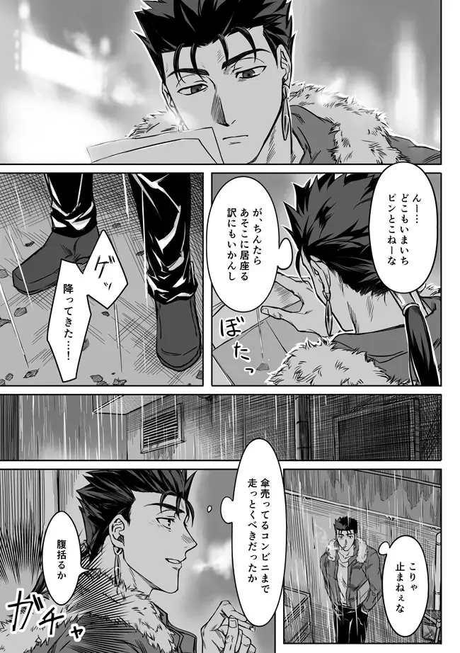 [Kinon] Under The Mask Fhentai - Page 44